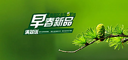 新品