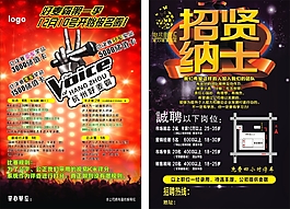 KTV传单