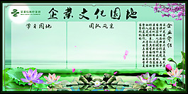 企业文化墙