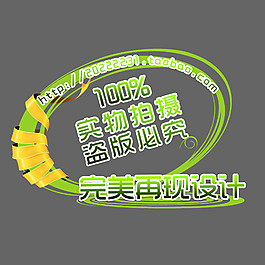 实物拍摄