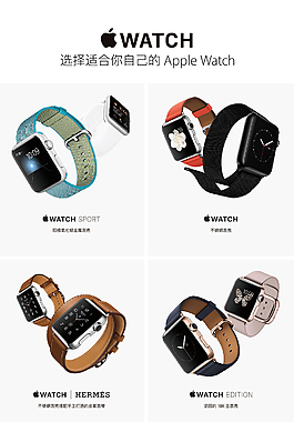 apple watch苹果手表高清海报