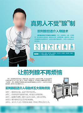 前列腺 前列腺炎