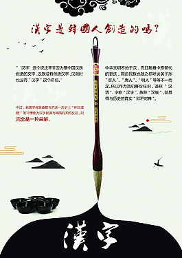 汉字的起源说法