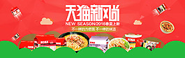 天猫新风尚2016春夏上新海报
