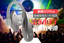 众筹头部海报