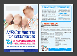 口腔 医院 青少年