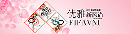 饰品海报