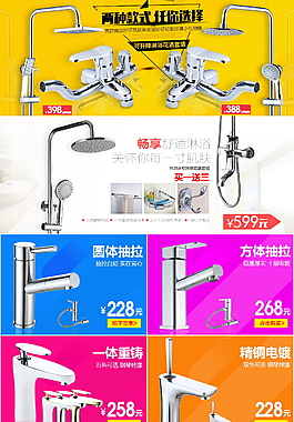 990px关联板式设计