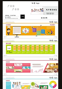 用户服务指南手册