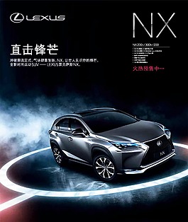金属质感雷克萨斯汽车