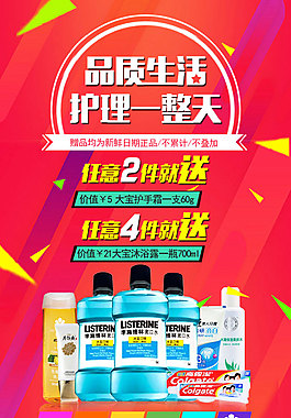 洗护
