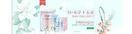 化妆品淘宝海报