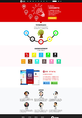零点创业网站首页
