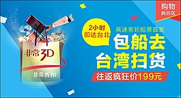台湾扫货