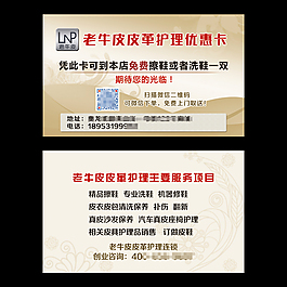 老牛皮皮革护理