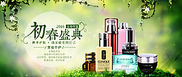 初春盛典