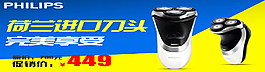 淘宝剃须刀产品