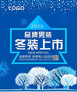 服装店橱窗海报