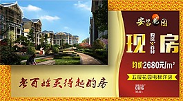 楼盘广告