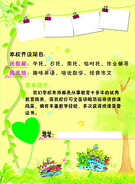 清新小树