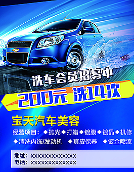 汽车美容图片