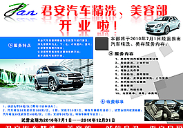 汽车美容图片