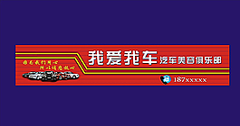 汽车美容图片