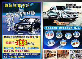 汽车美容图片