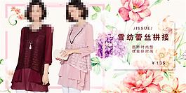 花色文艺清新淘宝手机端海报