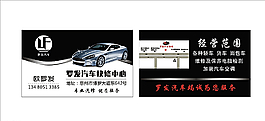 汽车名片图片