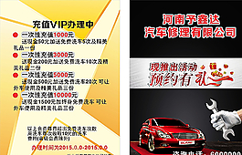 汽车维修广告图片