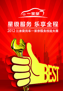江淮一家亲图片