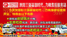 时代汽车喷绘图片