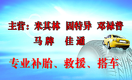 轮胎销售名片图片