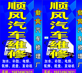 汽车维修灯箱货柜车图片