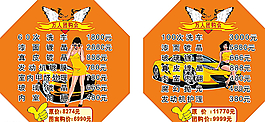 卡通汽车海报图片