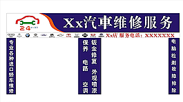 汽車修理門頭招牌設計向陽修理門頭圖片汽修店招圖片汽車修理廠圖片