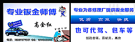钣金名片图片