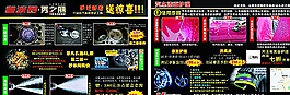 汽车美容维修店宣传单图片