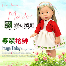春装