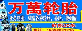 汽车轮胎图片