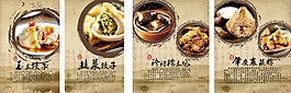 饮食海报