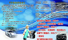 蓝色 汽车 米其林 保养标准图片