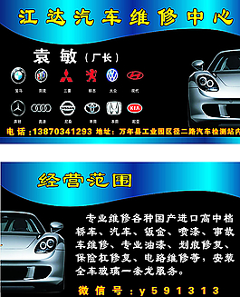 江达汽车维修中心图片