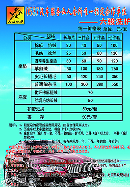 六骏洗护用品图片