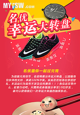 元宵节微信推广手机背景