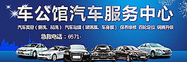 车公馆图片