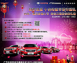 汽车海报图片