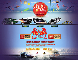 汽车海报图片