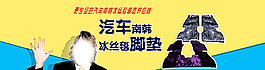 汽车海报图片